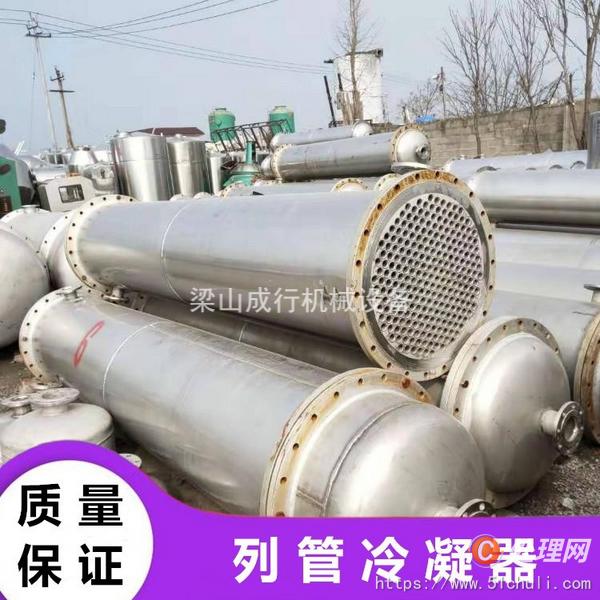 二手冷凝器