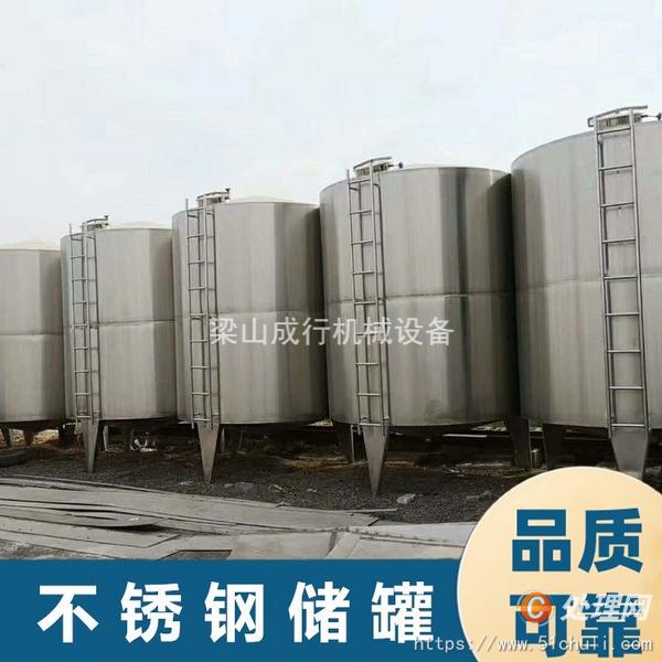 二手不銹鋼儲(chǔ)罐