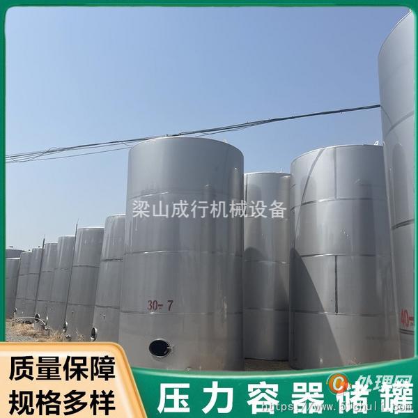 二手壓力罐