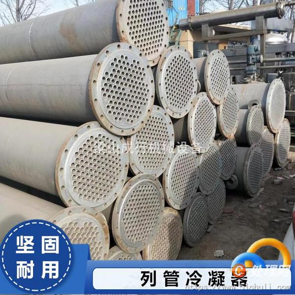 二手冷凝器