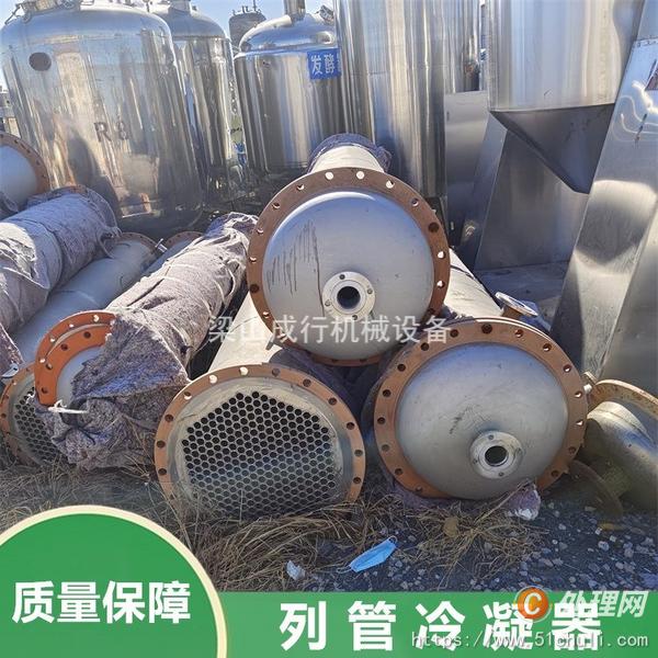 二手冷凝器