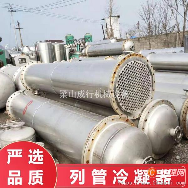二手冷凝器