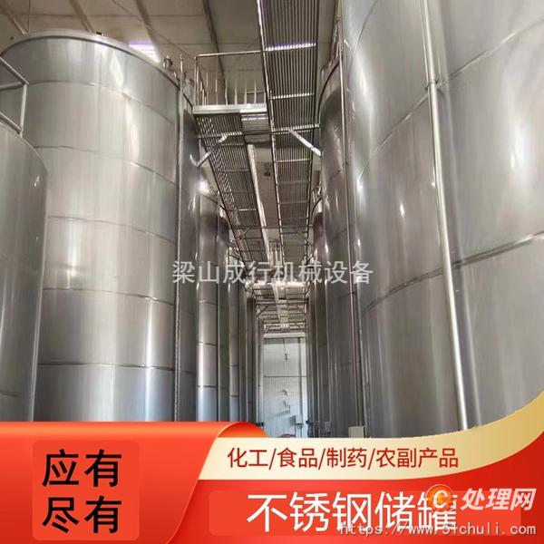 二手不銹鋼儲(chǔ)罐