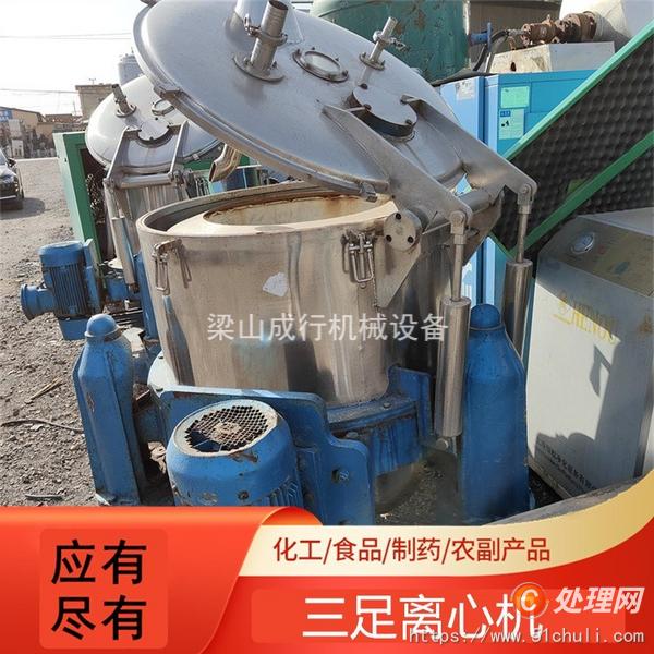 二手離心機