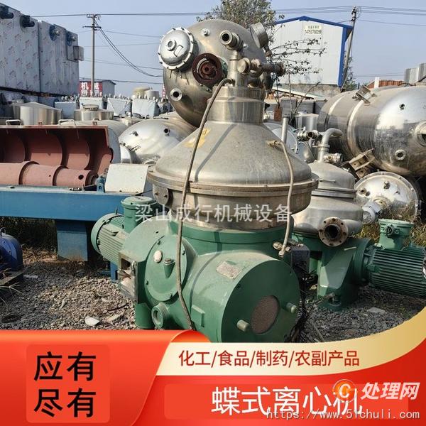 二手離心機(jī)