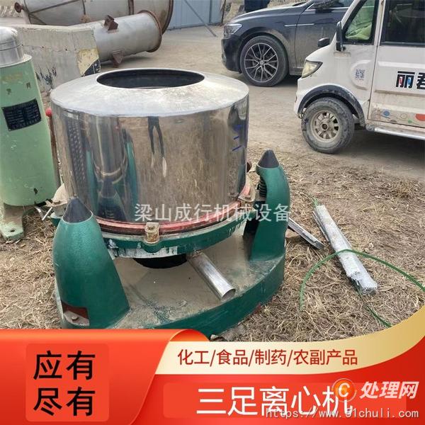 二手三足離心機(jī)