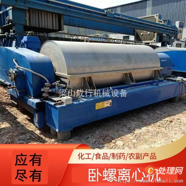 二手離心機