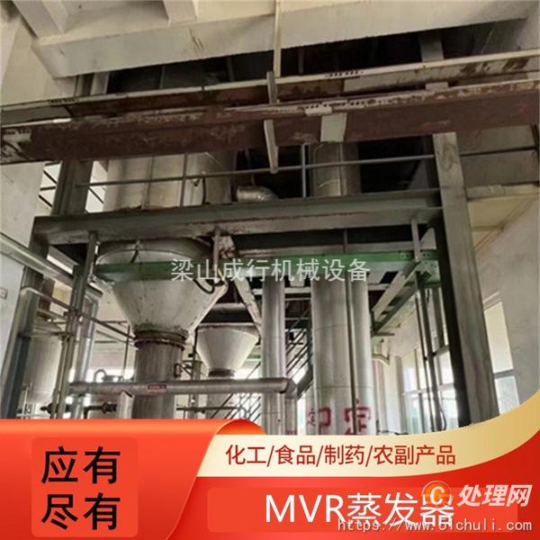 二手MVR蒸發(fā)器
