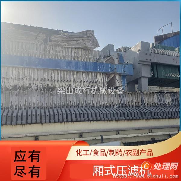 二手廂式壓濾機(jī)