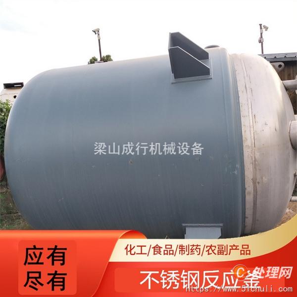 二手不銹鋼反應(yīng)釜