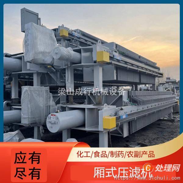 二手廂式壓濾機(jī)