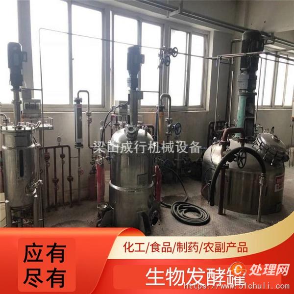 二手發(fā)酵罐