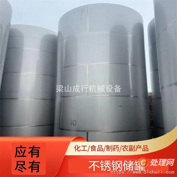 二手不銹鋼儲罐