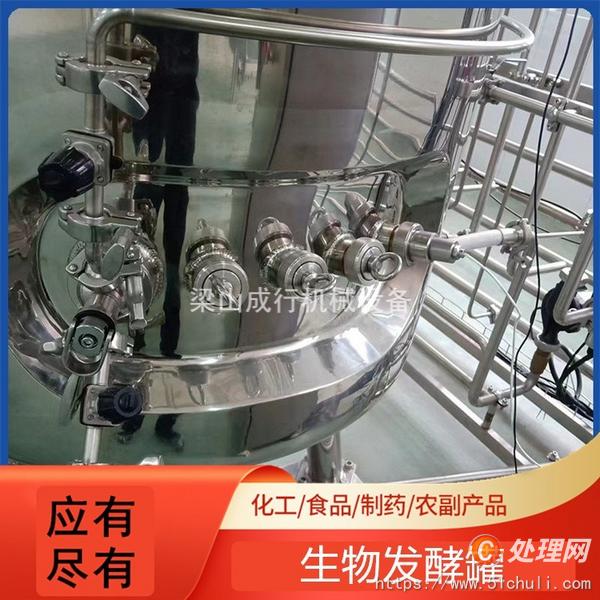 二手發(fā)酵罐