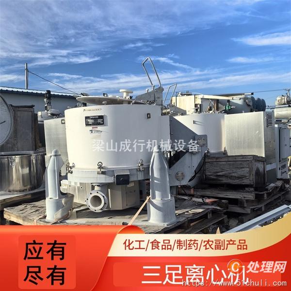 二手離心機