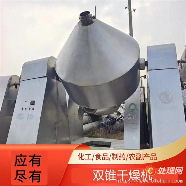二手雙錐干燥機(jī)