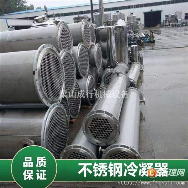 二手冷凝器