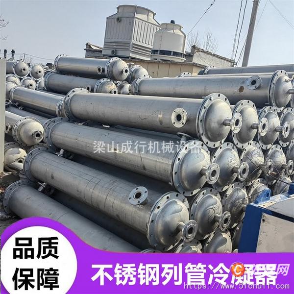 二手冷凝器
