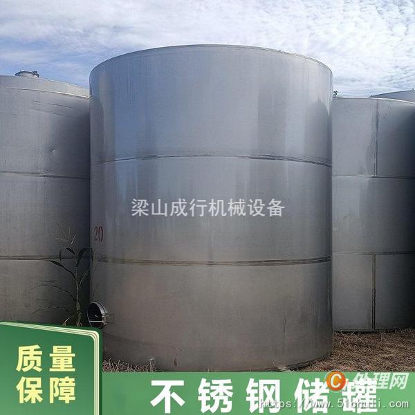 二手不銹鋼儲罐