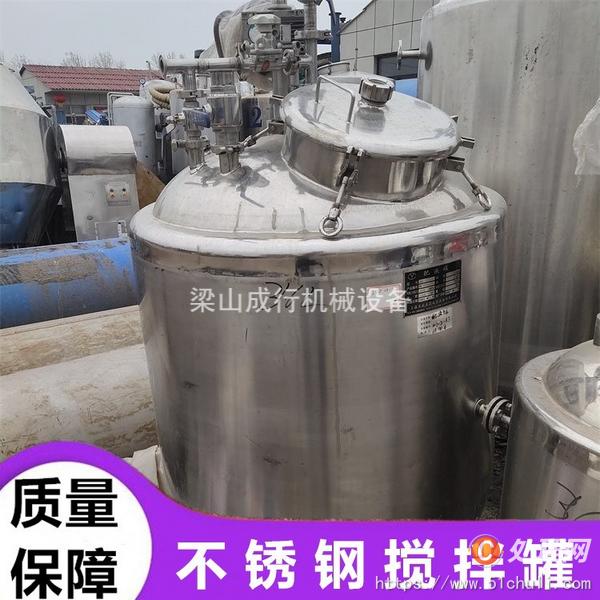 二手攪拌罐