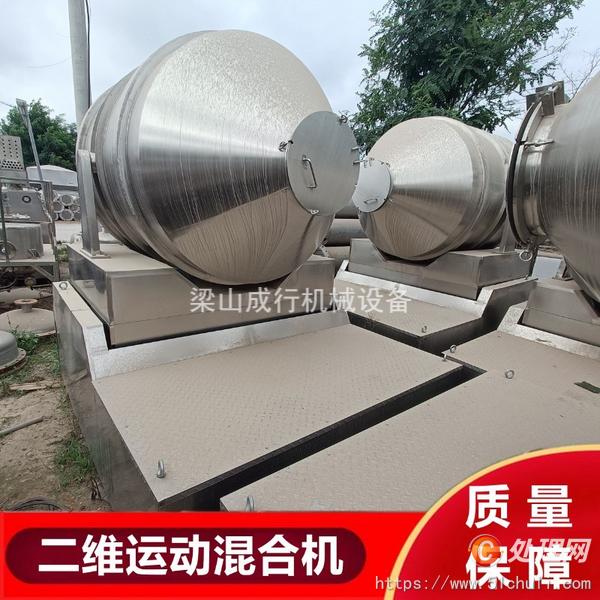 二手混合機(jī)
