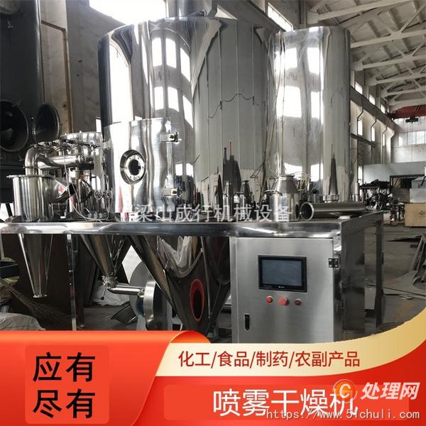 二手噴霧干燥機