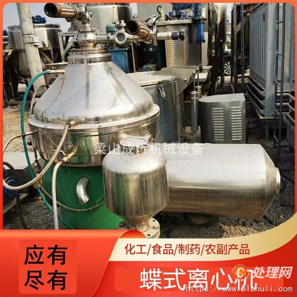 二手離心機
