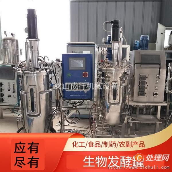 二手發(fā)酵罐