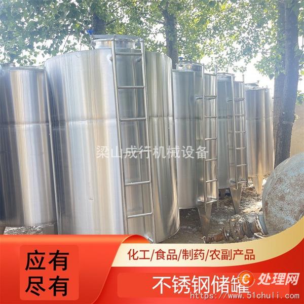 二手不銹鋼儲罐