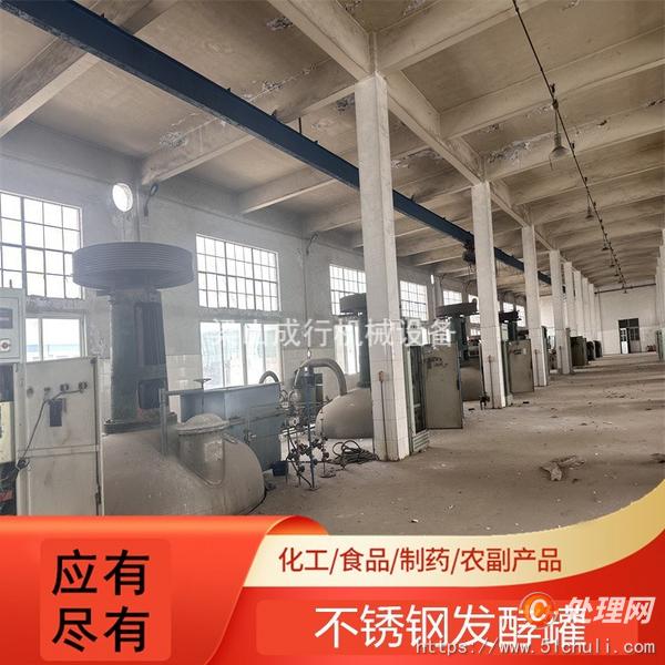 二手發(fā)酵罐