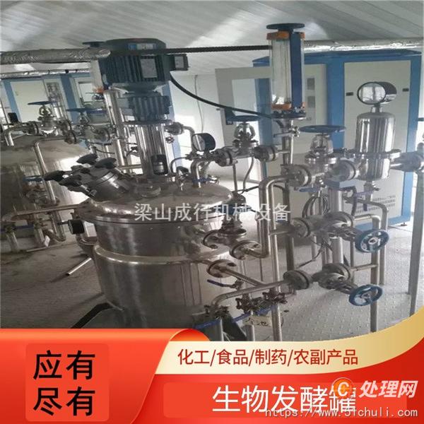 二手發(fā)酵罐