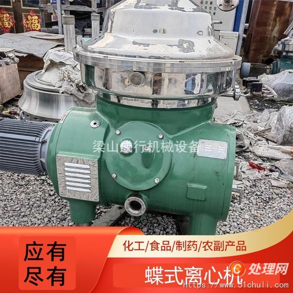 二手離心機(jī)