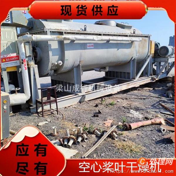二手干燥機(jī)