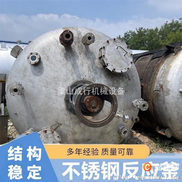 二手不銹鋼反應(yīng)釜