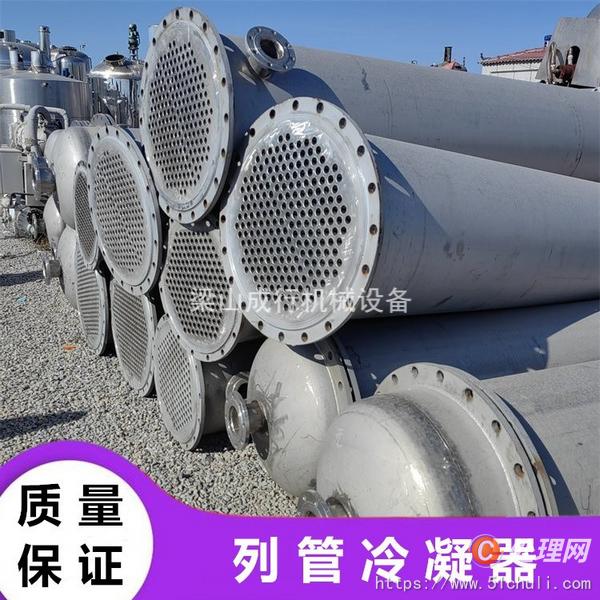 二手冷凝器