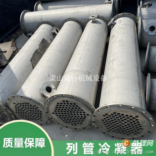 二手冷凝器