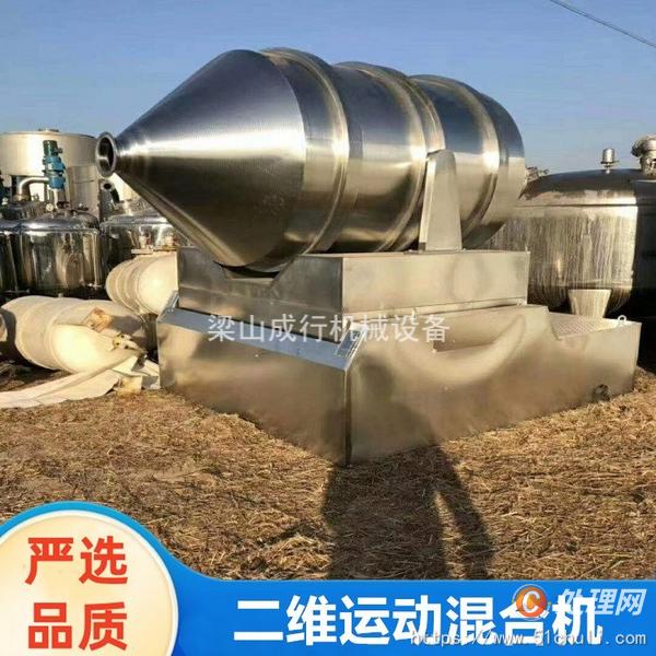 二手混合機(jī)