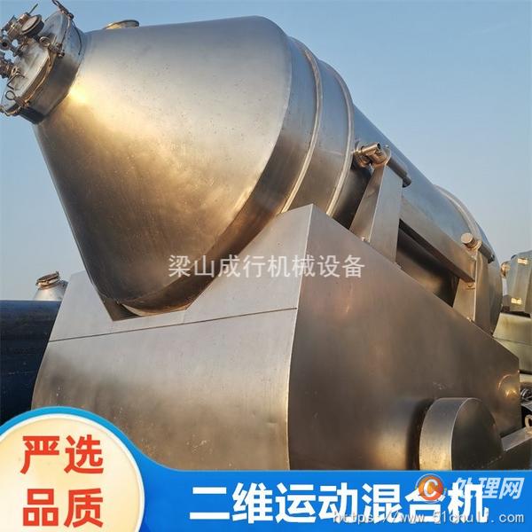二手混合機(jī)