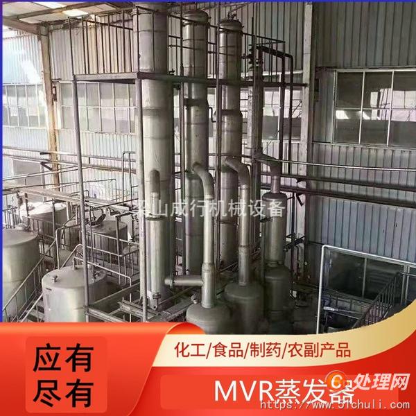 二手蒸發(fā)器