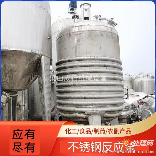 二手不銹鋼反應釜
