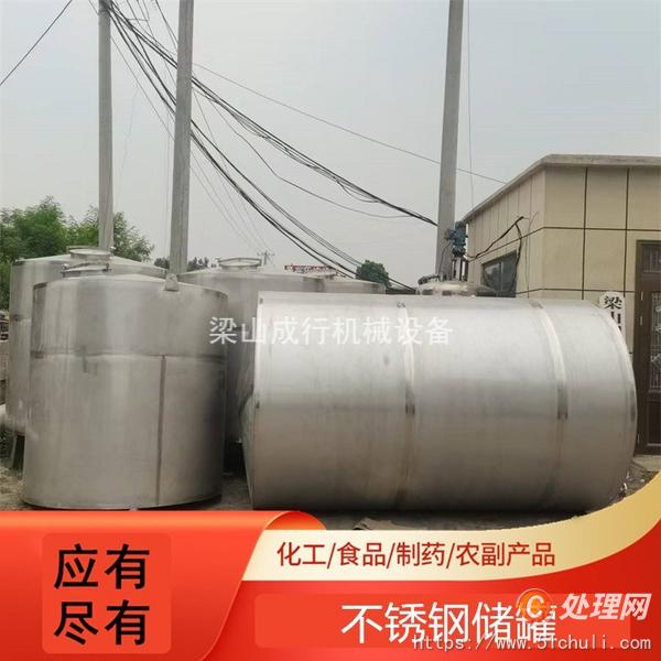 二手儲罐
