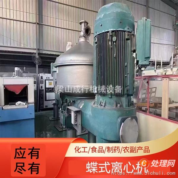 二手碟式離心機(jī)