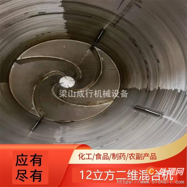 二手混合機(jī)