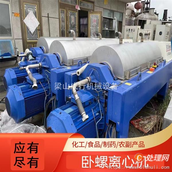 二手臥螺離心機