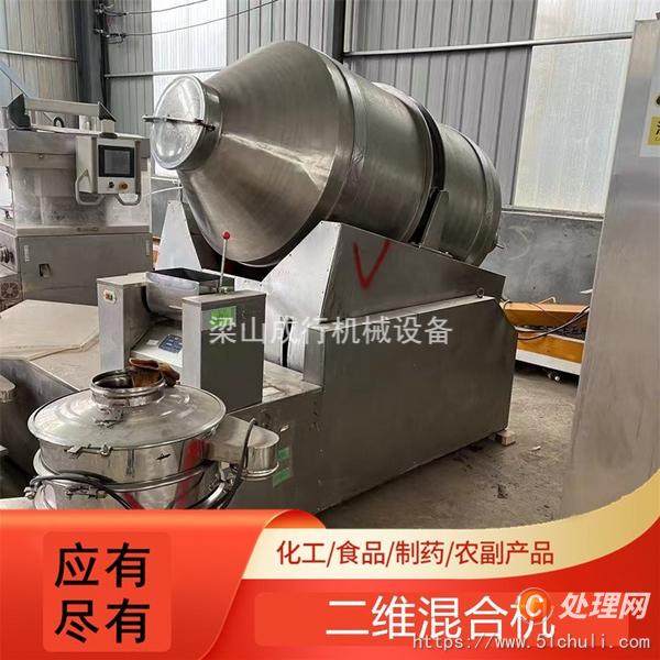 二手捏合機(jī)