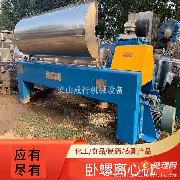 二手離心機