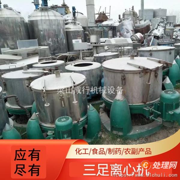 二手離心機