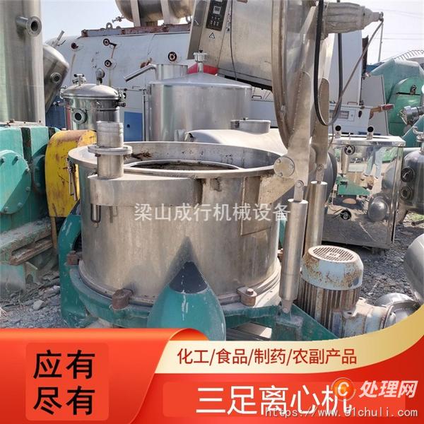 二手離心機