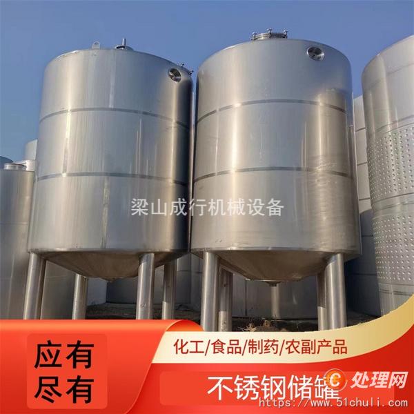 二手不銹鋼儲罐
