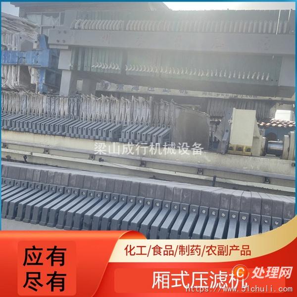 二手廂式壓濾機(jī)